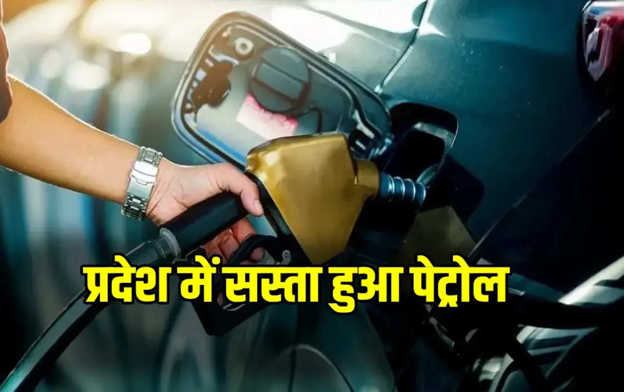 CG Petrol Price April 2025