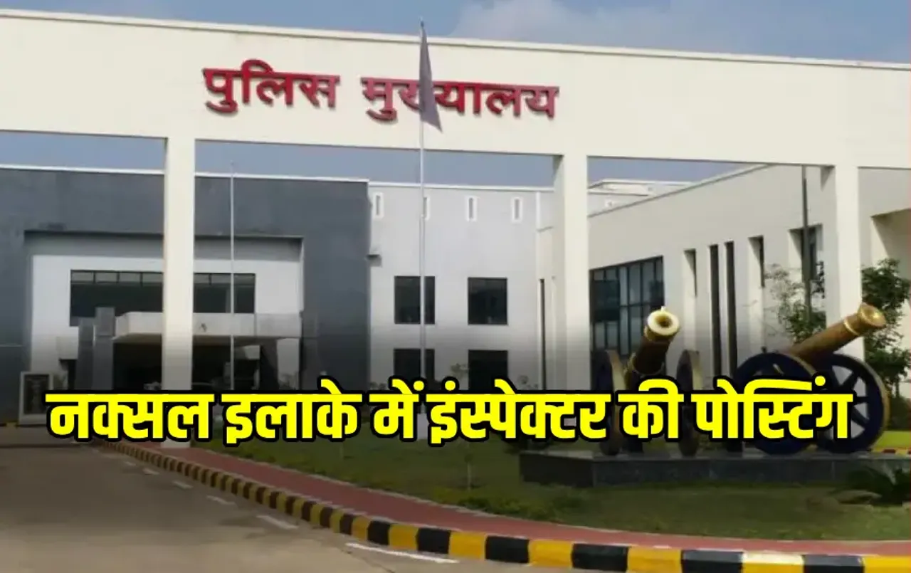 CG Police Inspector Transfer List