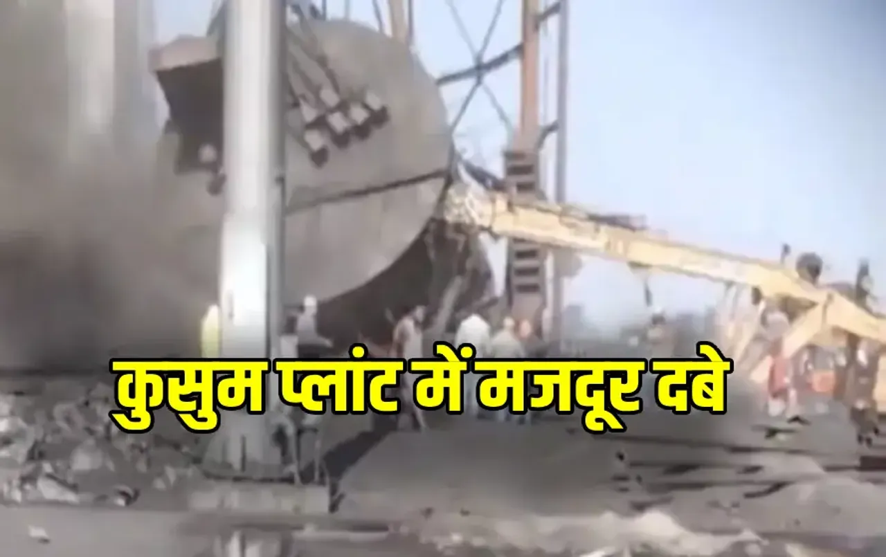 CG Power Plant Accident