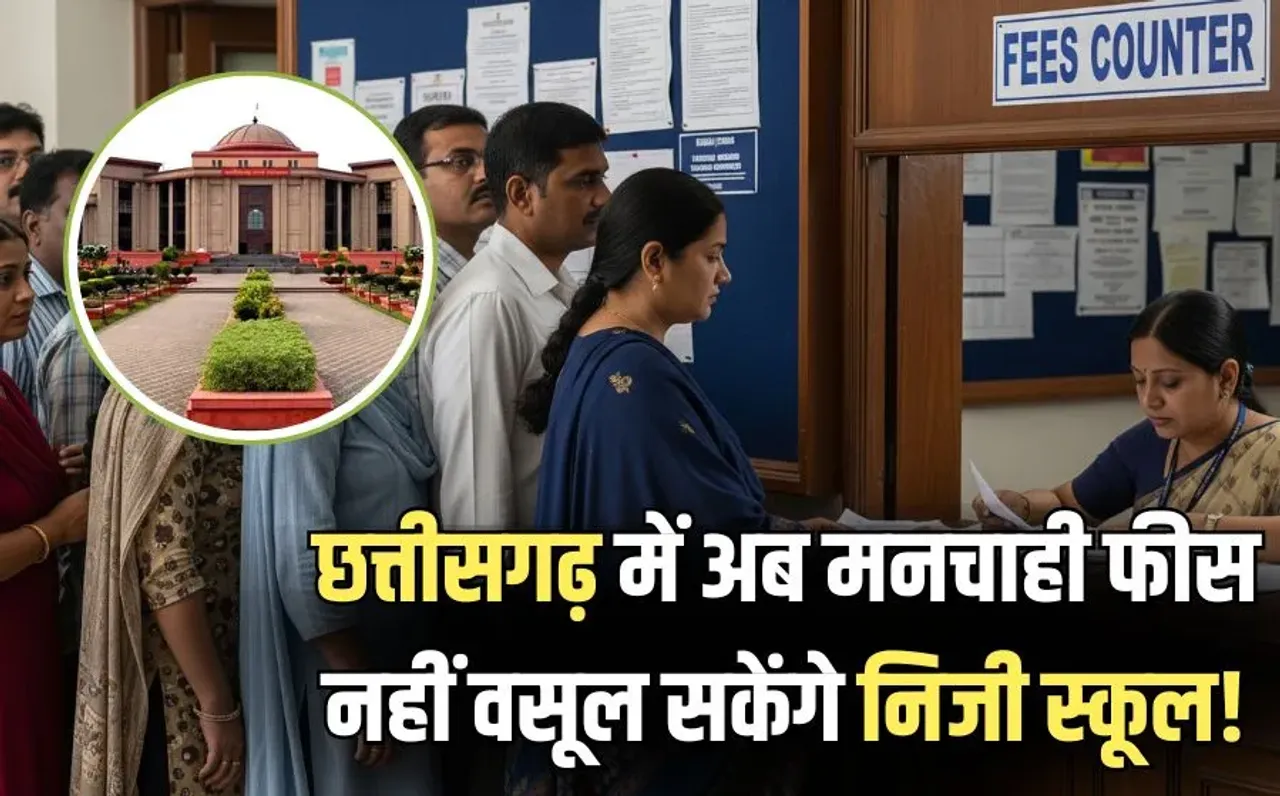 CG Private School Fee Regulation