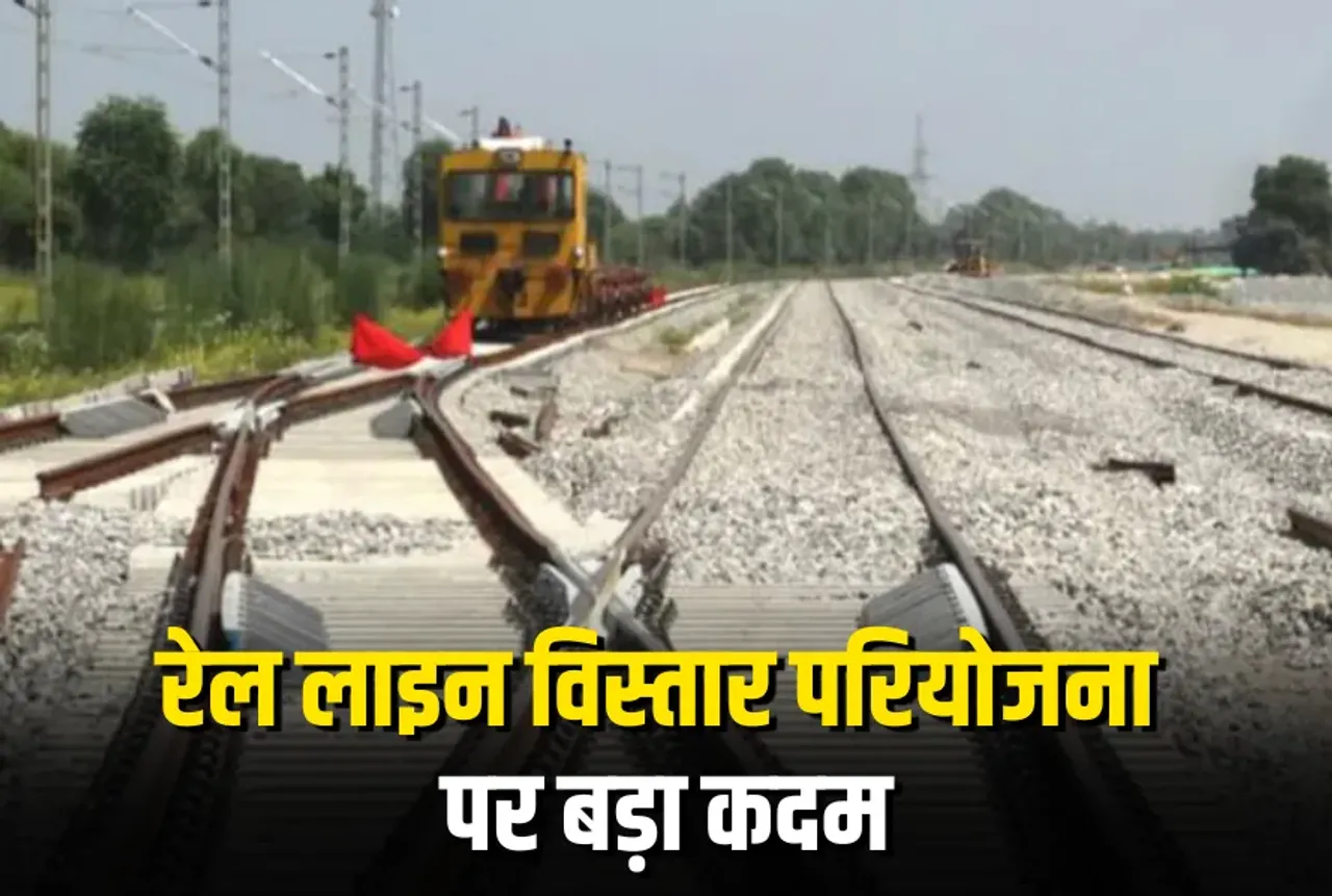 CG Rail line Extension