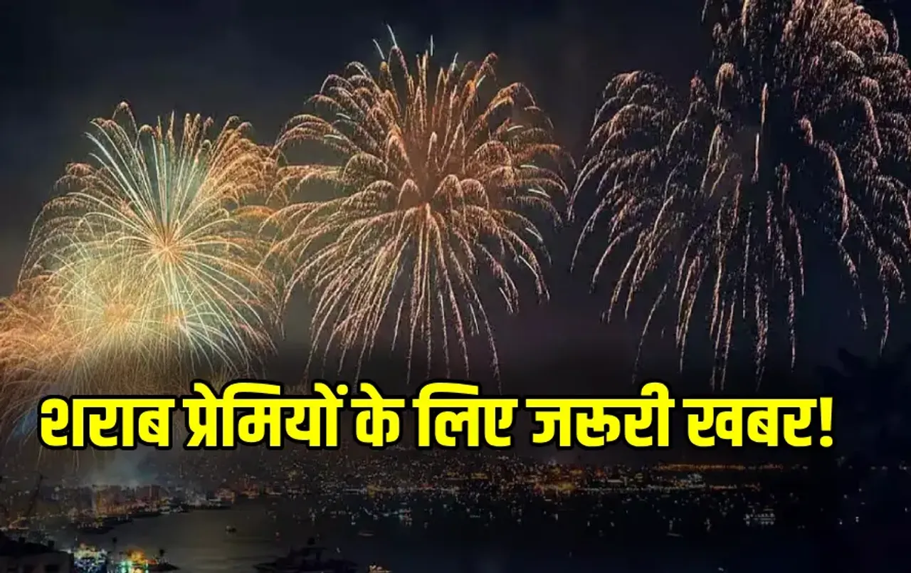 CG New Year Events Information/ CG Raipur Hotel Served Liquor/ New Year Celebration Guidelines