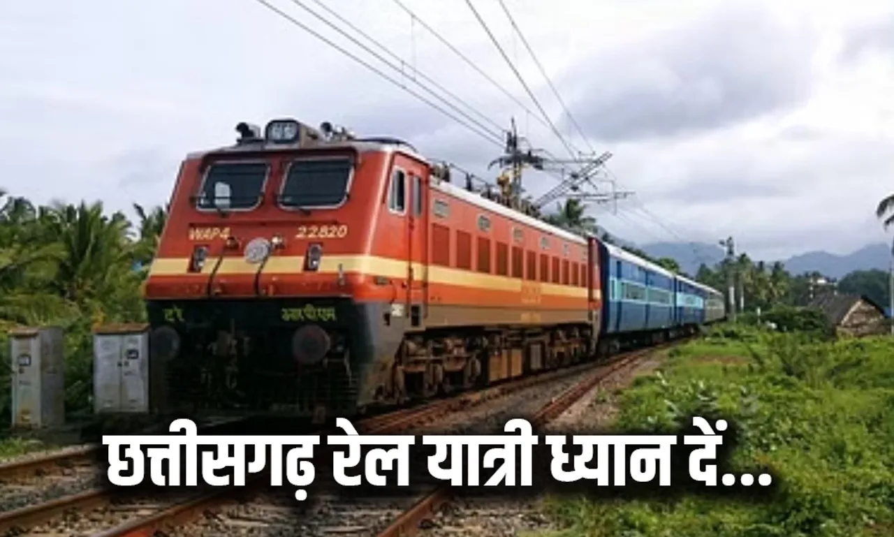 CG Raipur Train Routes Updated