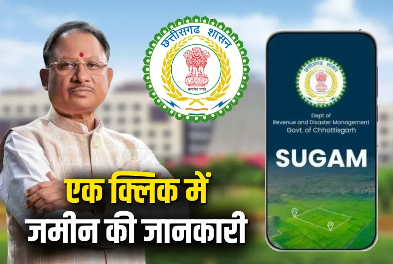 CG SUGAM App Land Registry