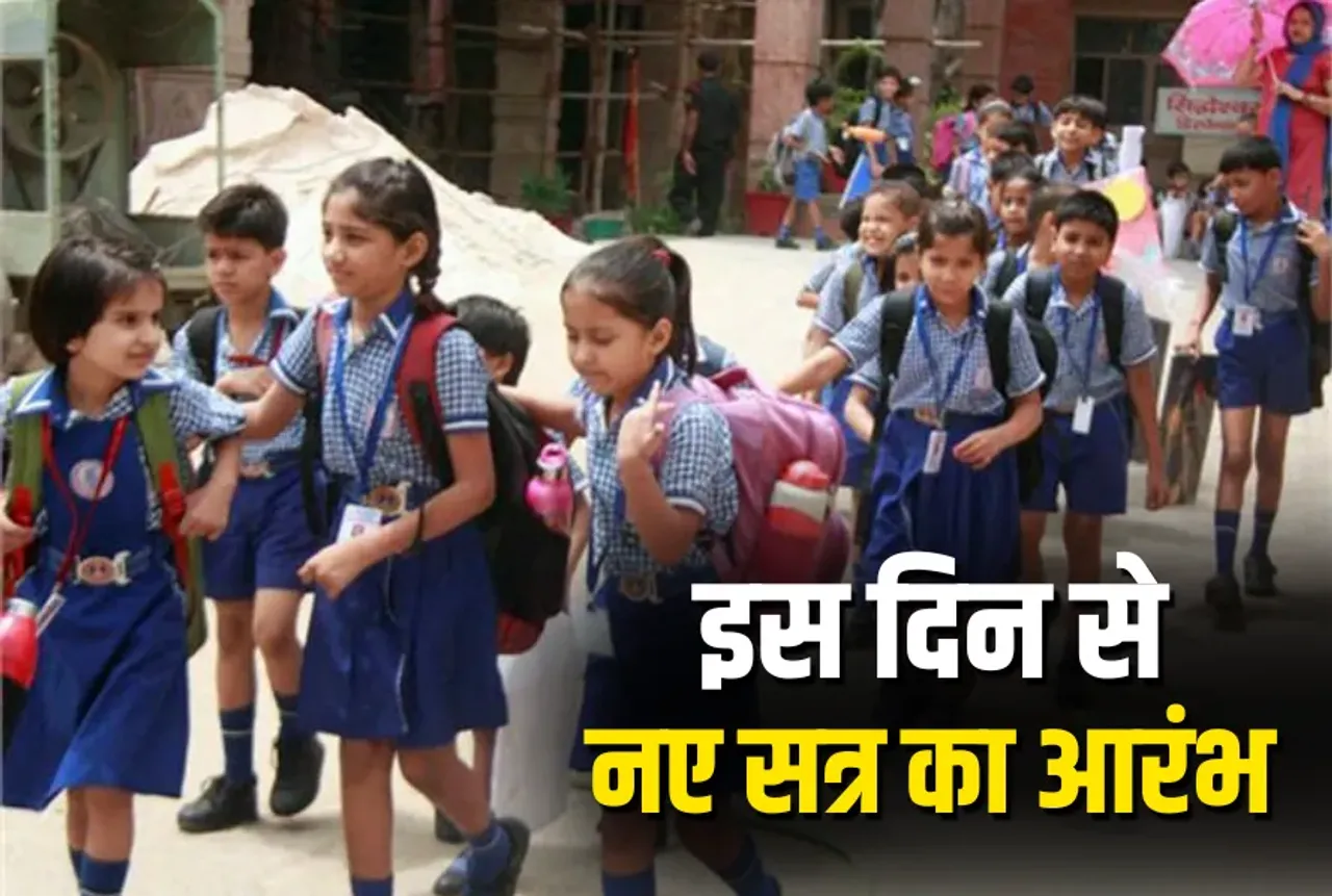 CG School Academic Session 2025 Admission News