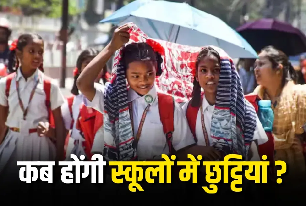 CG School Summer Vacation