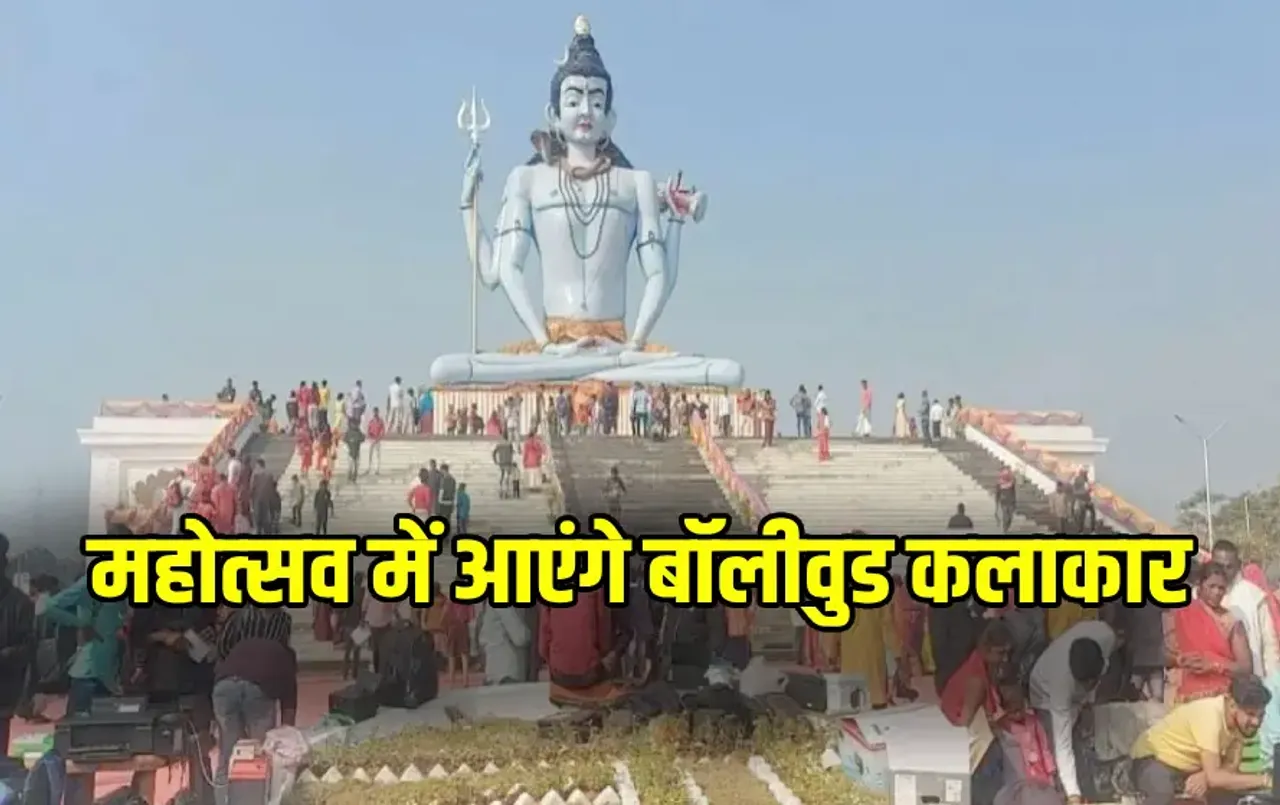 CG Tatapani Mahotsav