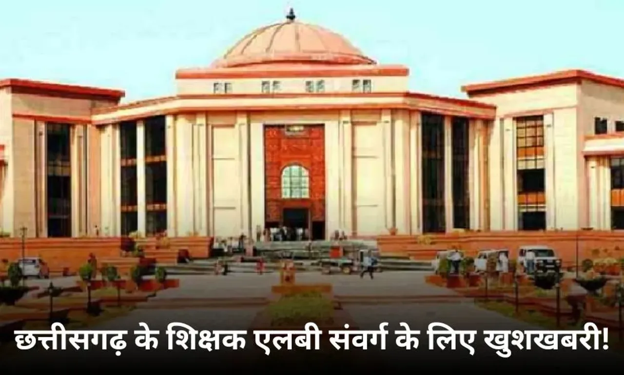 CG Teacher Sona Sahu Case