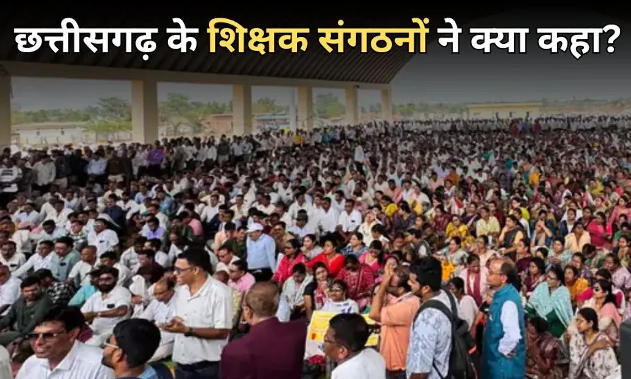 CG Teachers Rationalisation