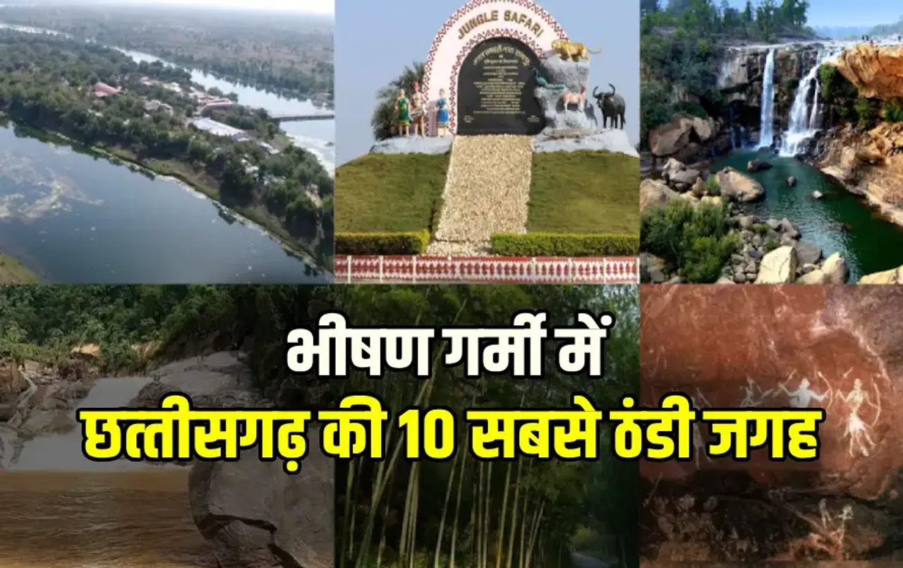 CG Tourism Summer Vacation