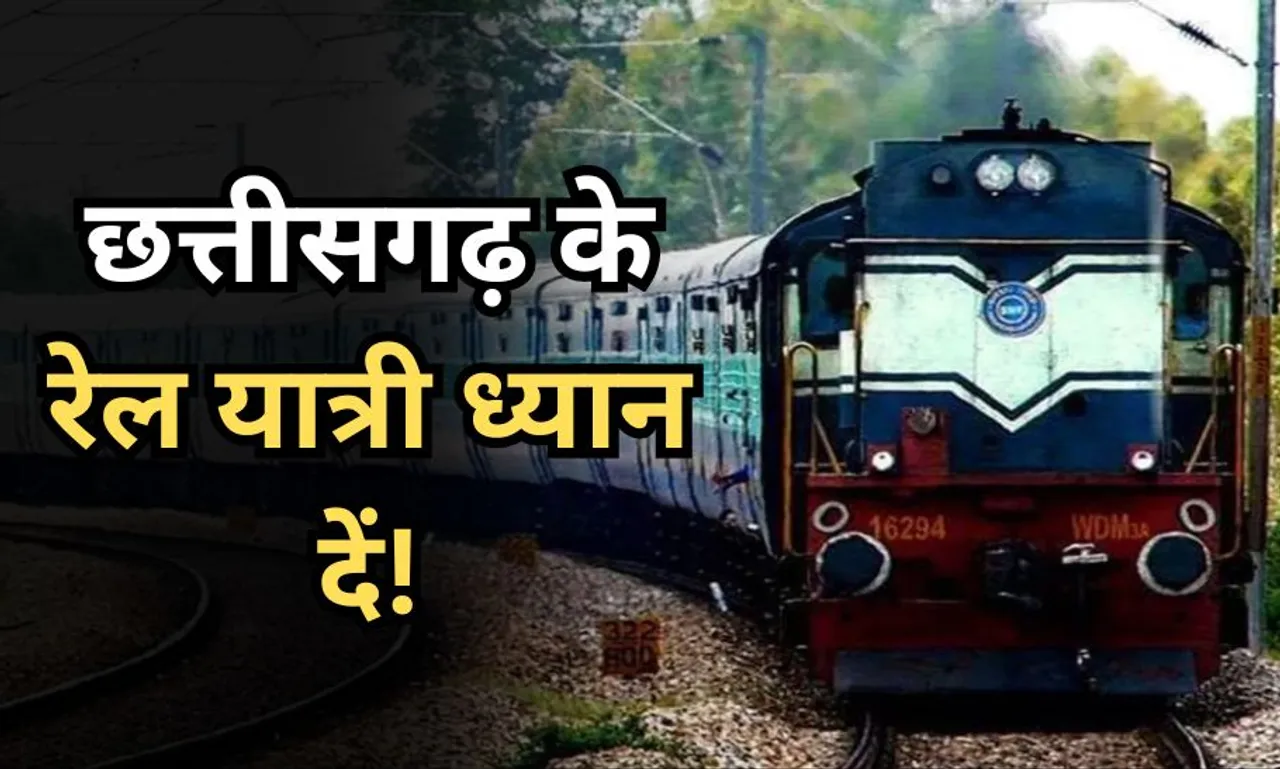 CG Festival Special Trains