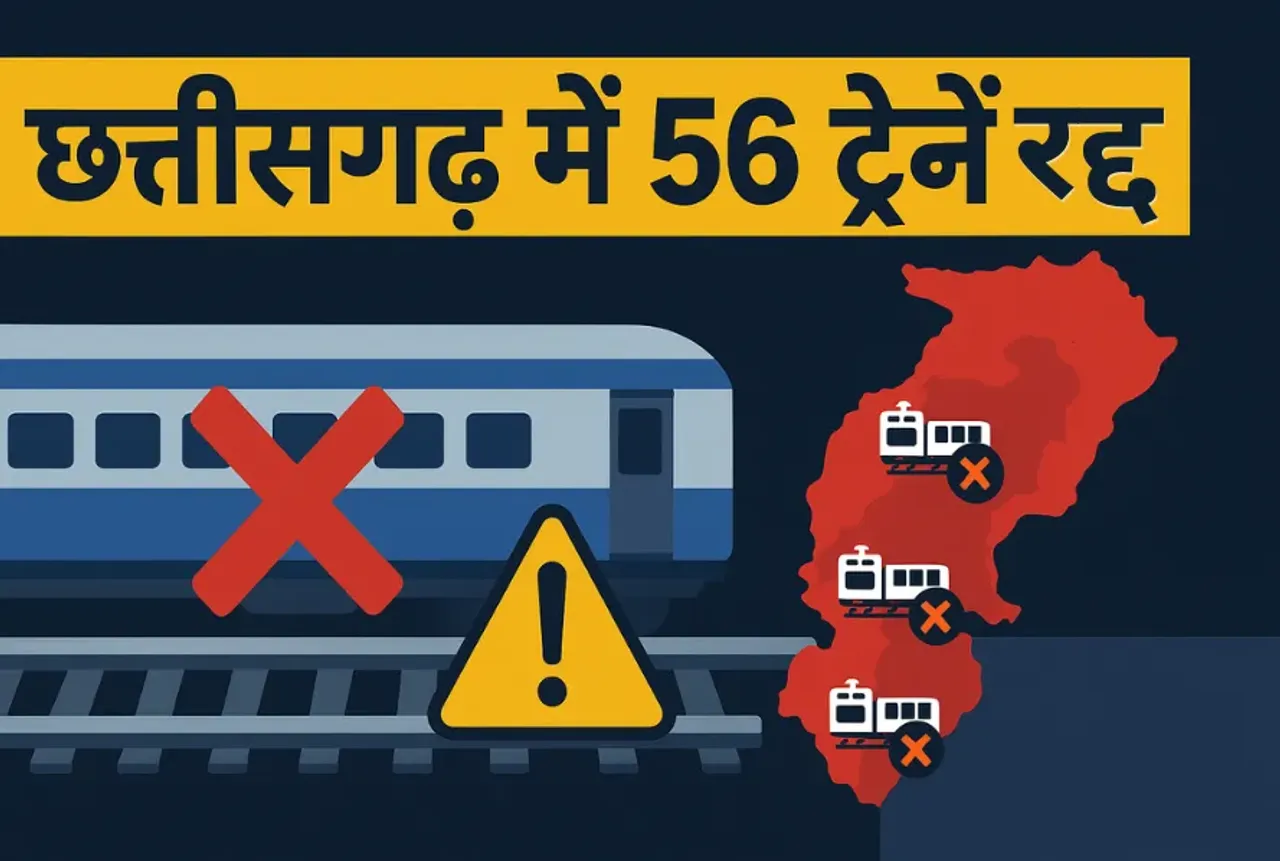 CG Trains Cancel