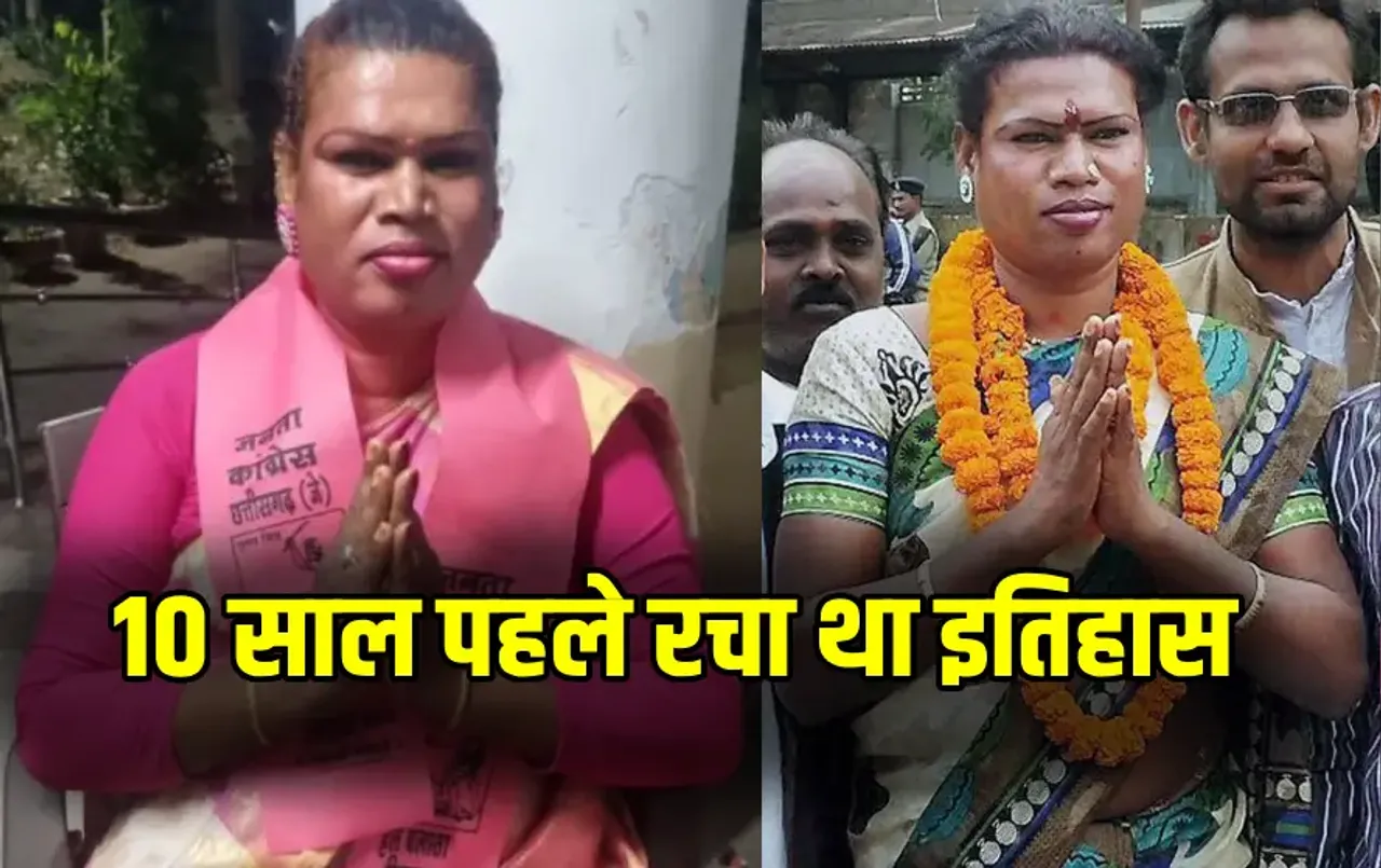 CG Transgender Mayor Story