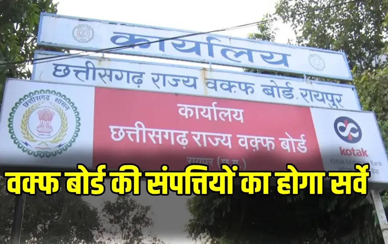 CG Waqf Board Property Survey