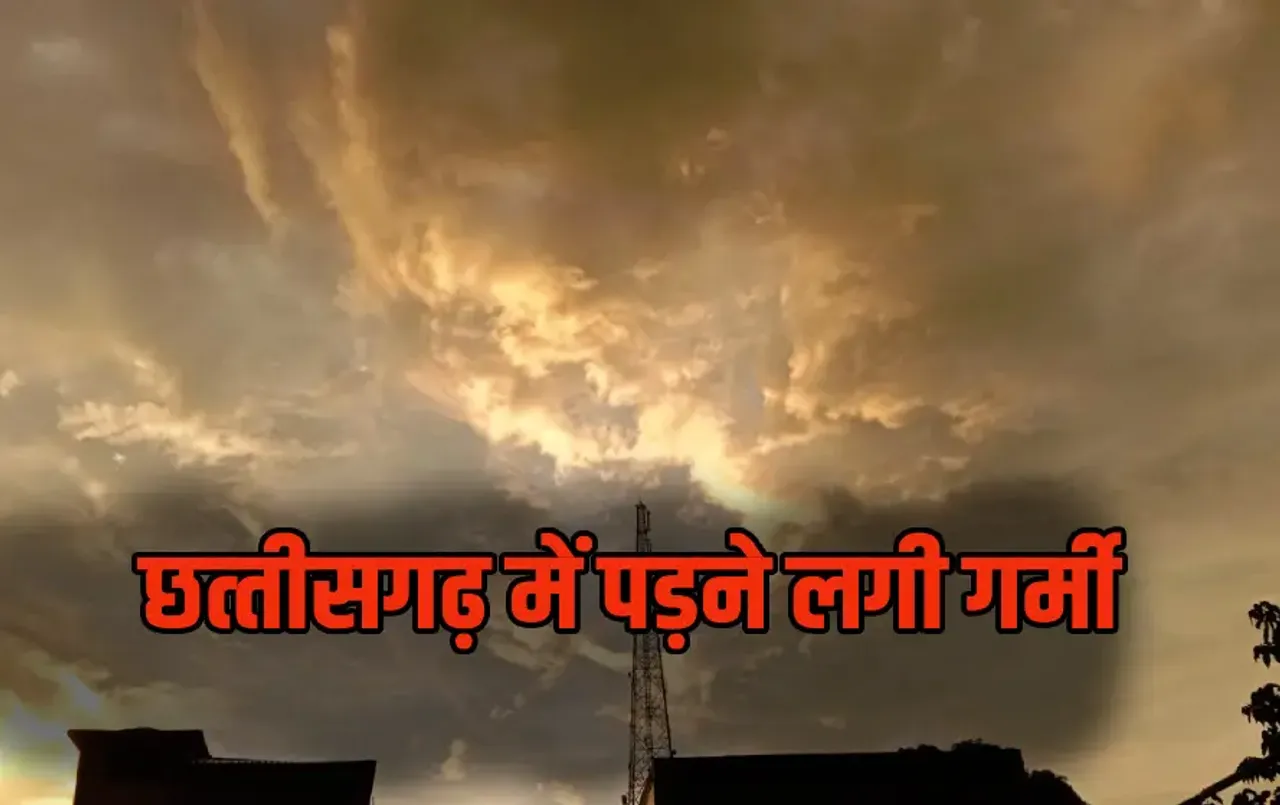 CG Weather Temperature