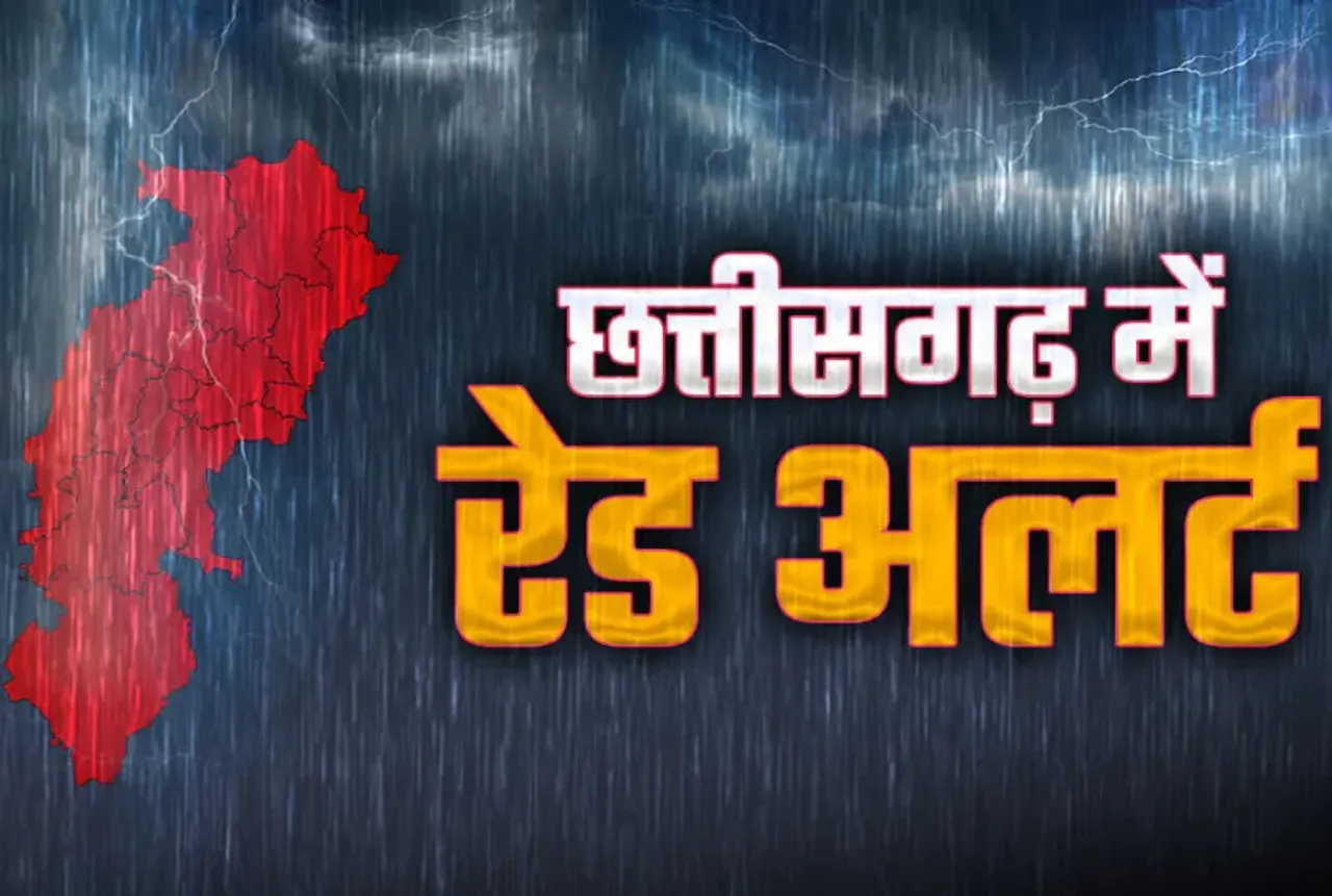 CG ka Mausam, Chhattisgarh Weather Update Today