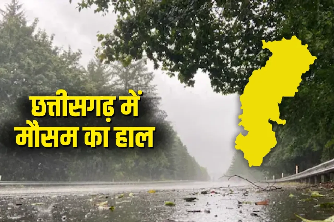 CG ka Mausam, Chhattisgarh Weather Update