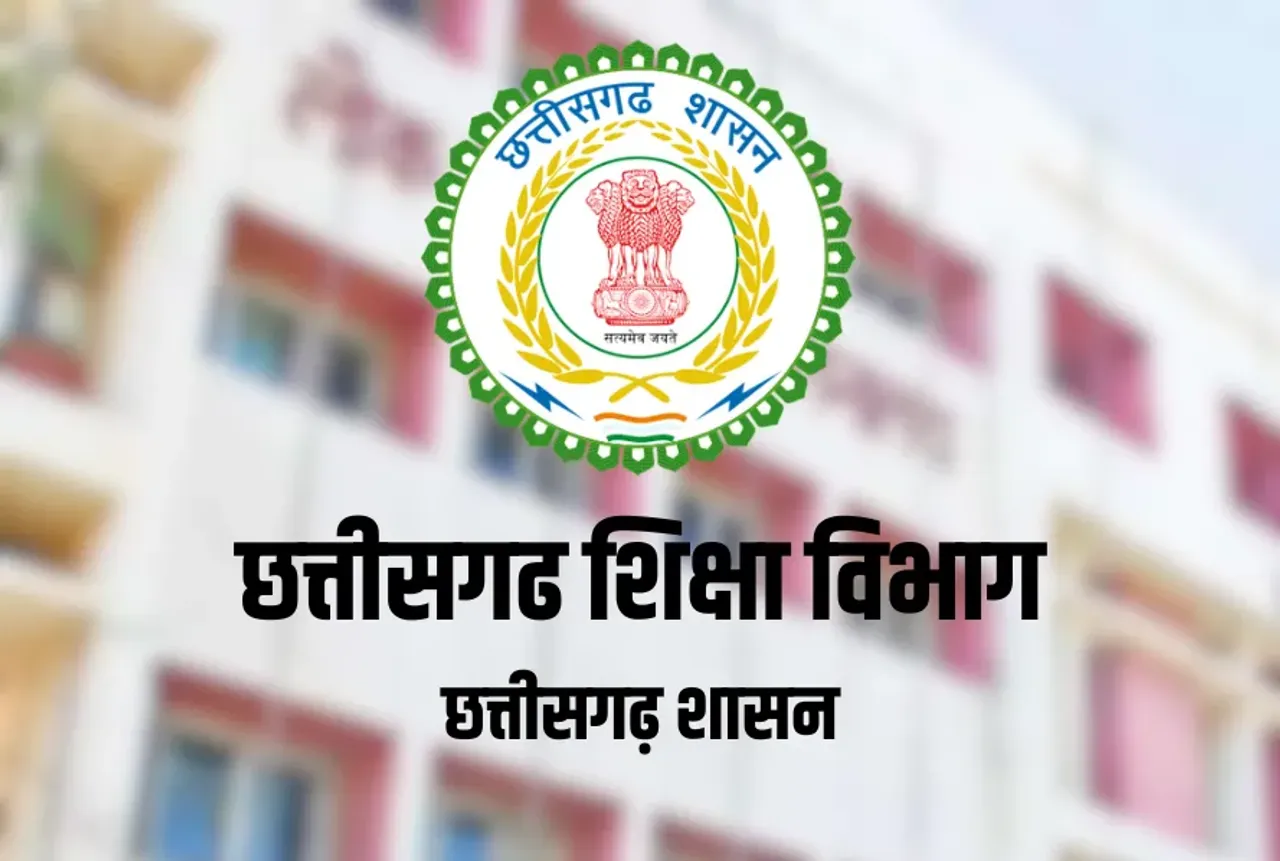 CG shiksha vibhag Education Department Transfer List durg