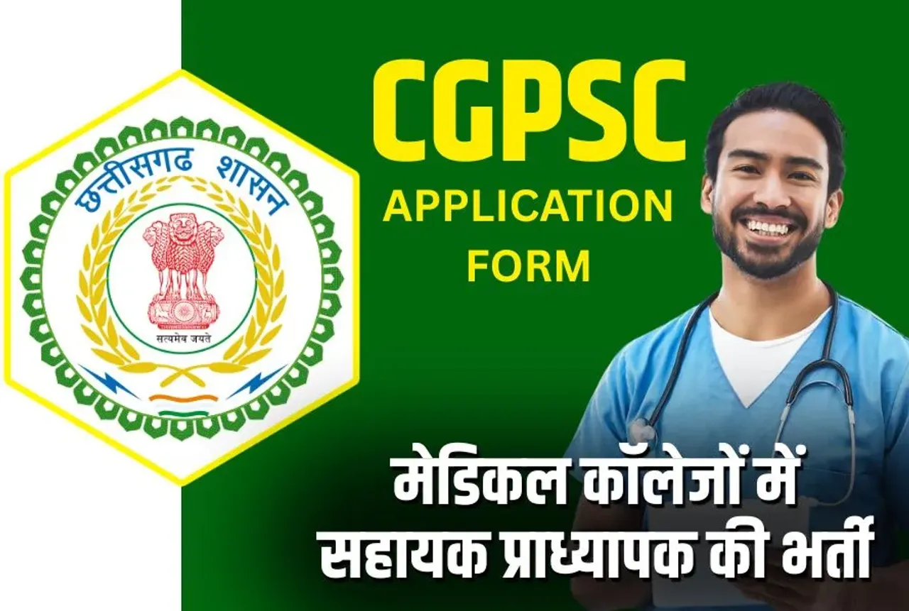 CGPSC APPLICATION FORM
