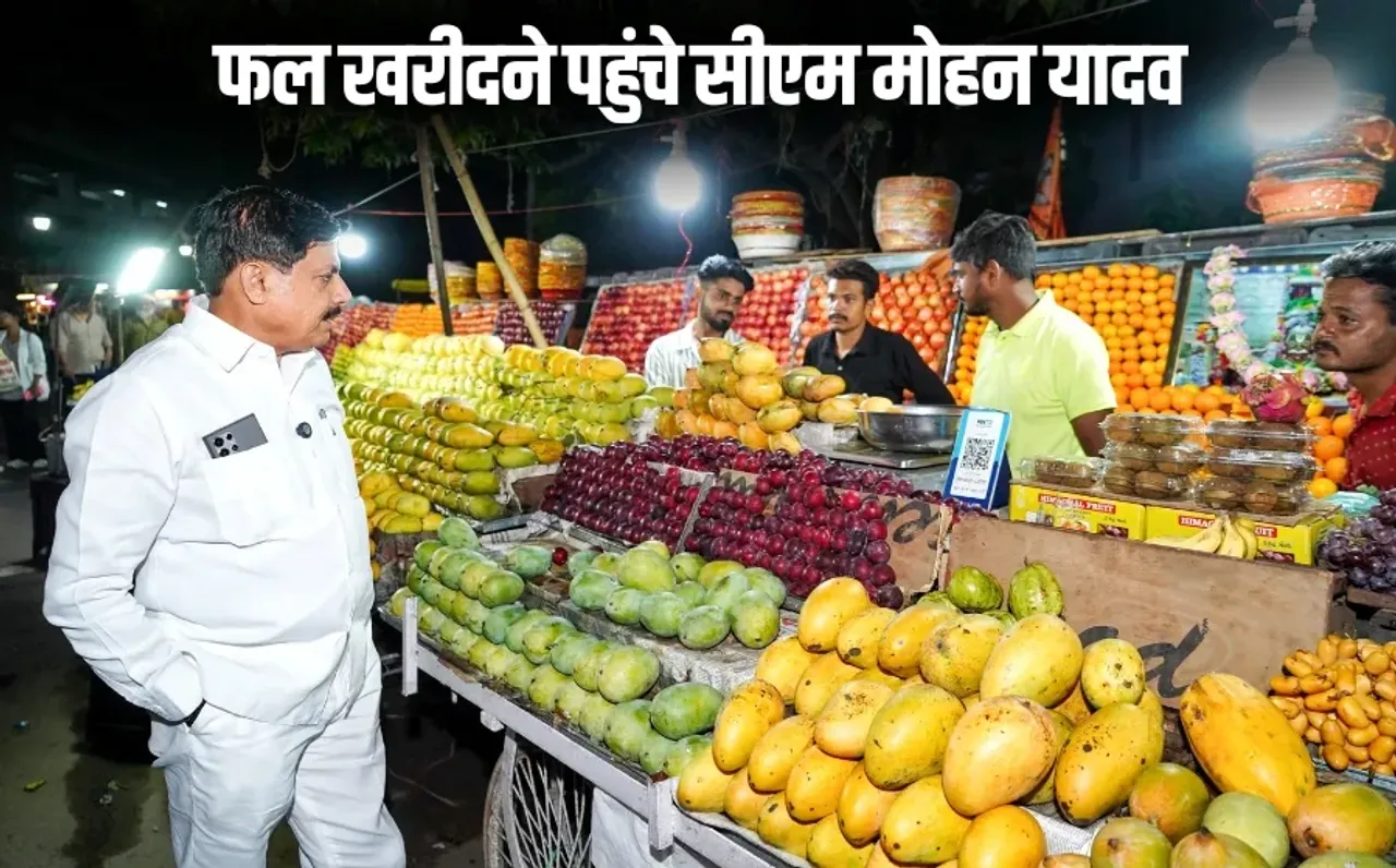 CM Mohan Yadav ne fal kharide TT Nagar bhopal hindi news