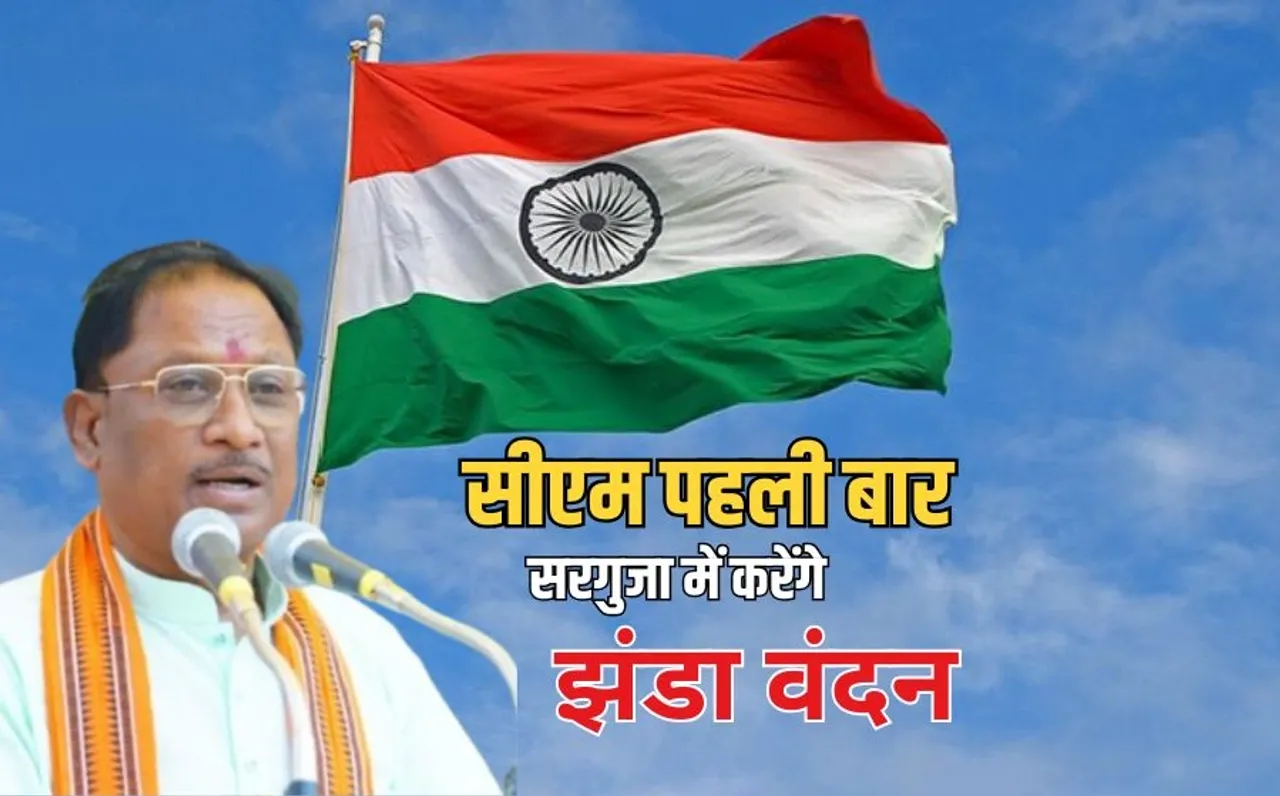 Chhattisgarh Republic Day Celebration