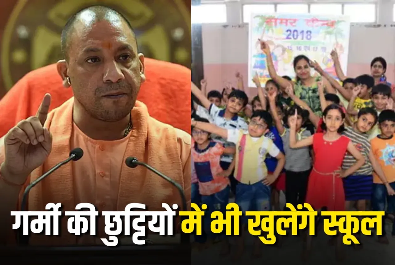 UP Council Schools summer camp CM YOGI