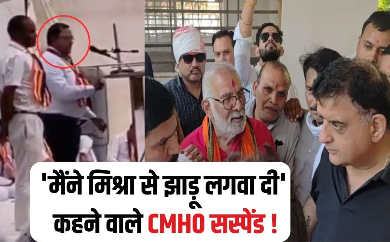 Datia CMHO Controversy Statement: