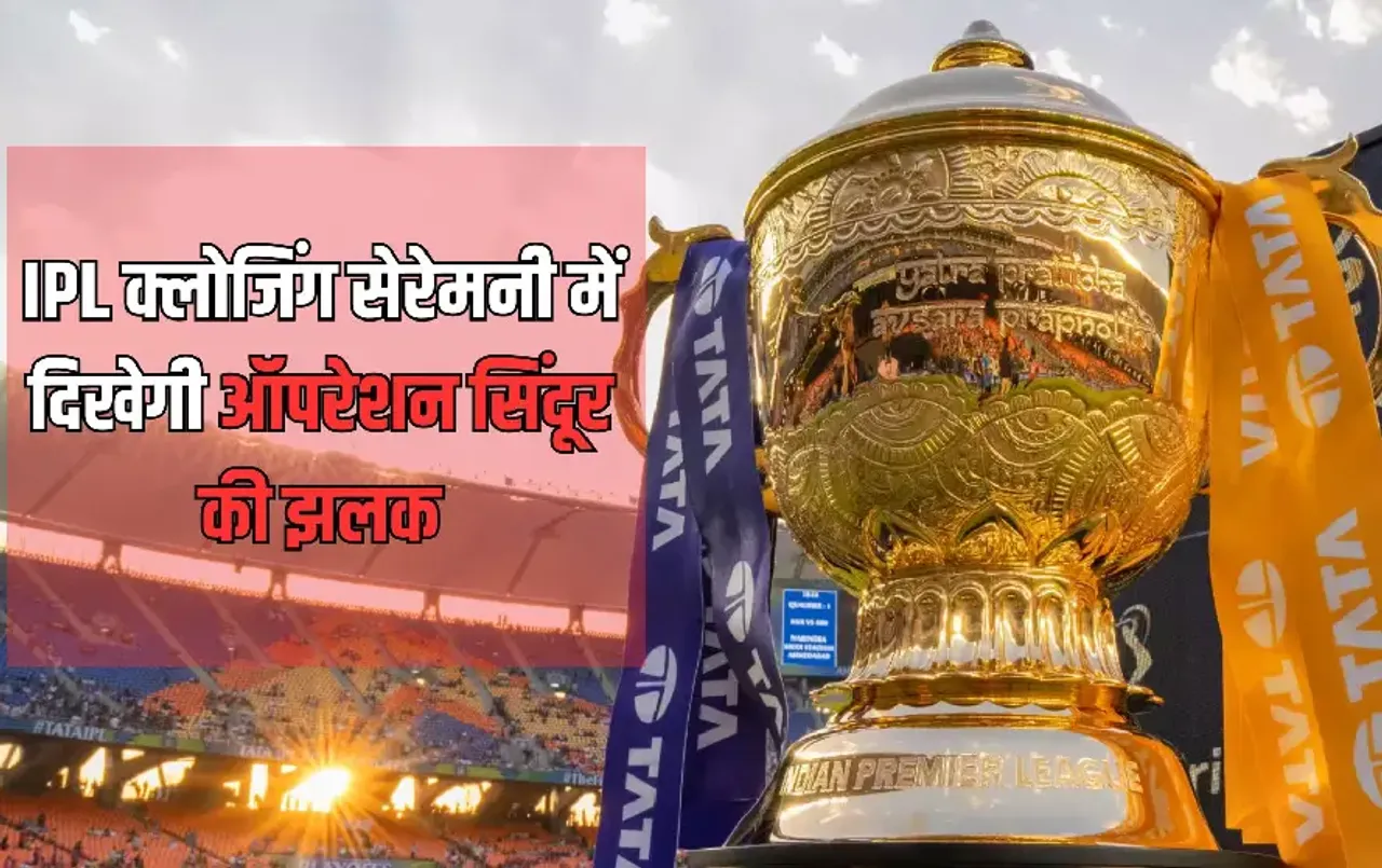 IPL 2025 Closing Ceremony