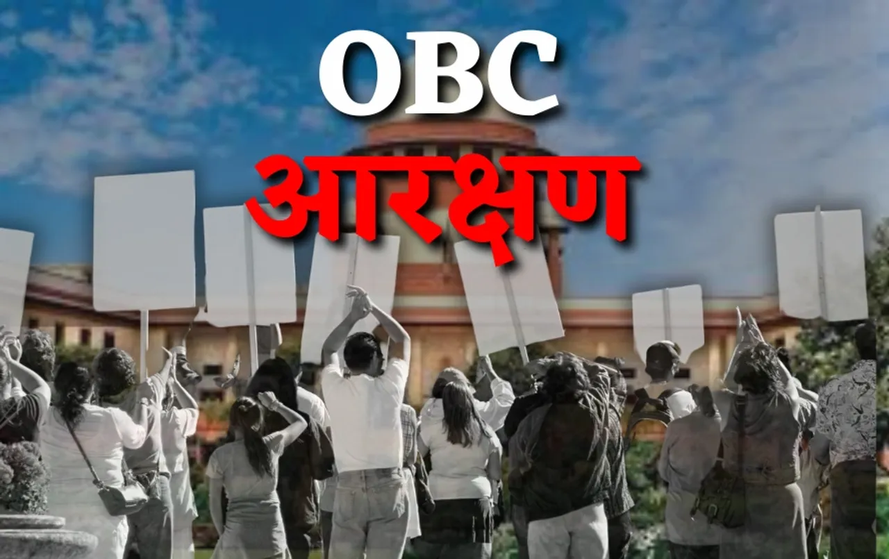 MP OBC Reservation