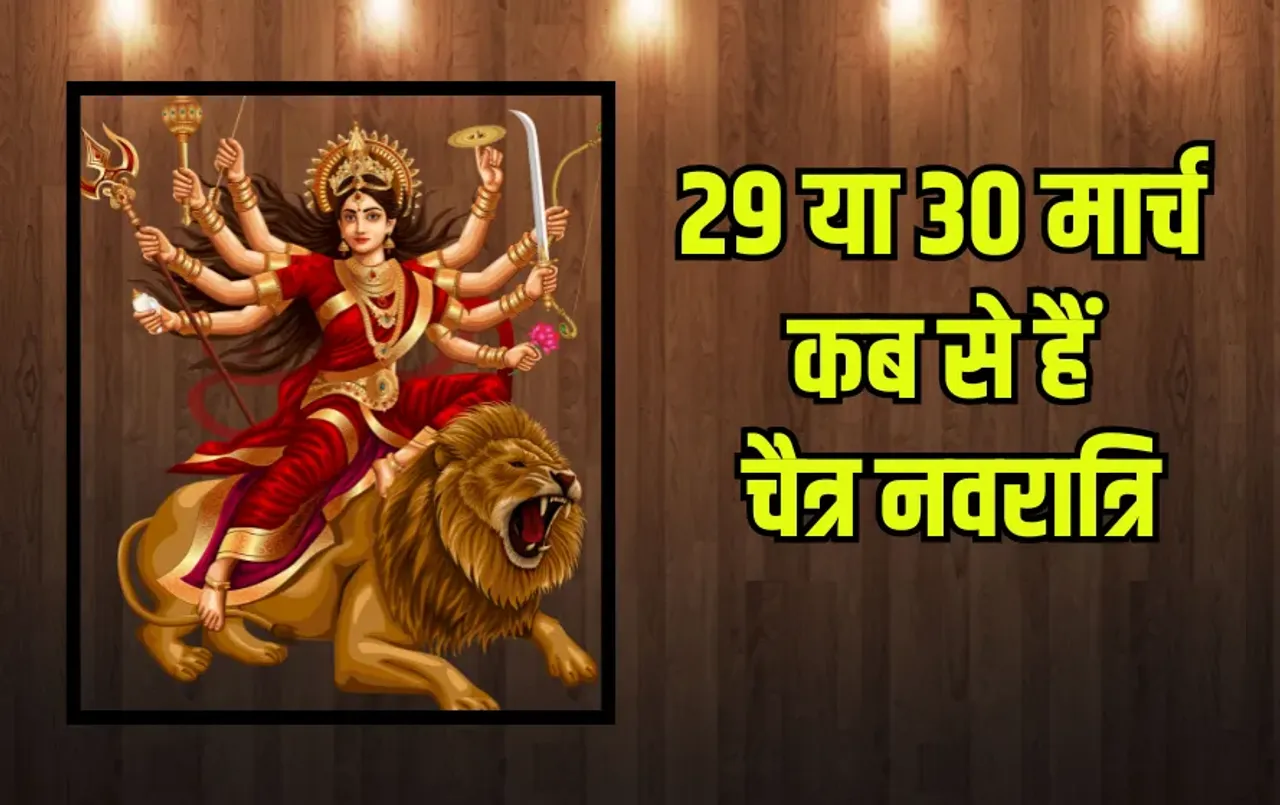 Chaitra Navratri 2025 Date kab se hain