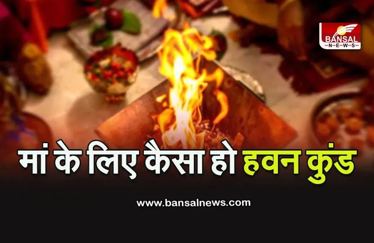 Chaitra Navratri 2025 Havan Kund Vastu