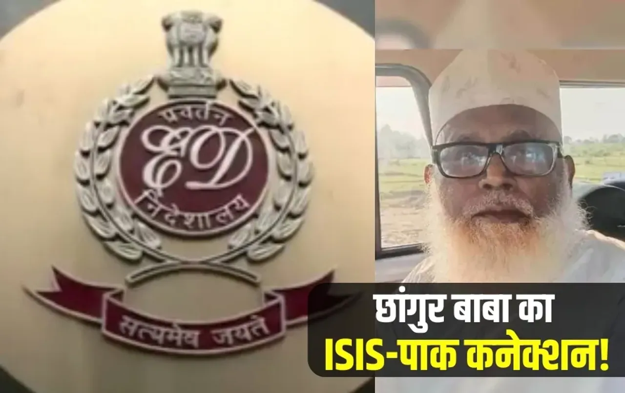 Chhangur Baba ED Investigation ISIS Funding UP Police Operation Asmita zxc
