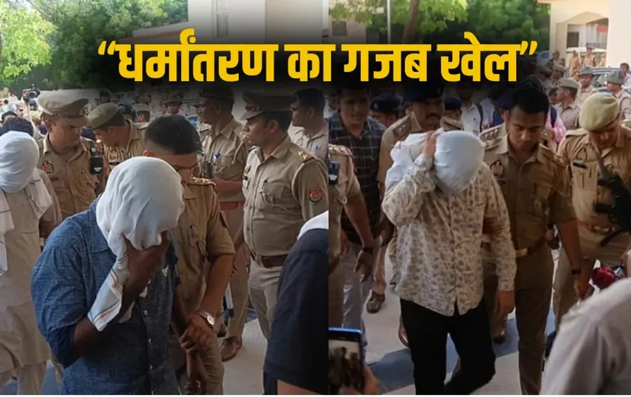 Chhangur Baba case ED raid foreign funding coversion case revert code conversion gang zxc