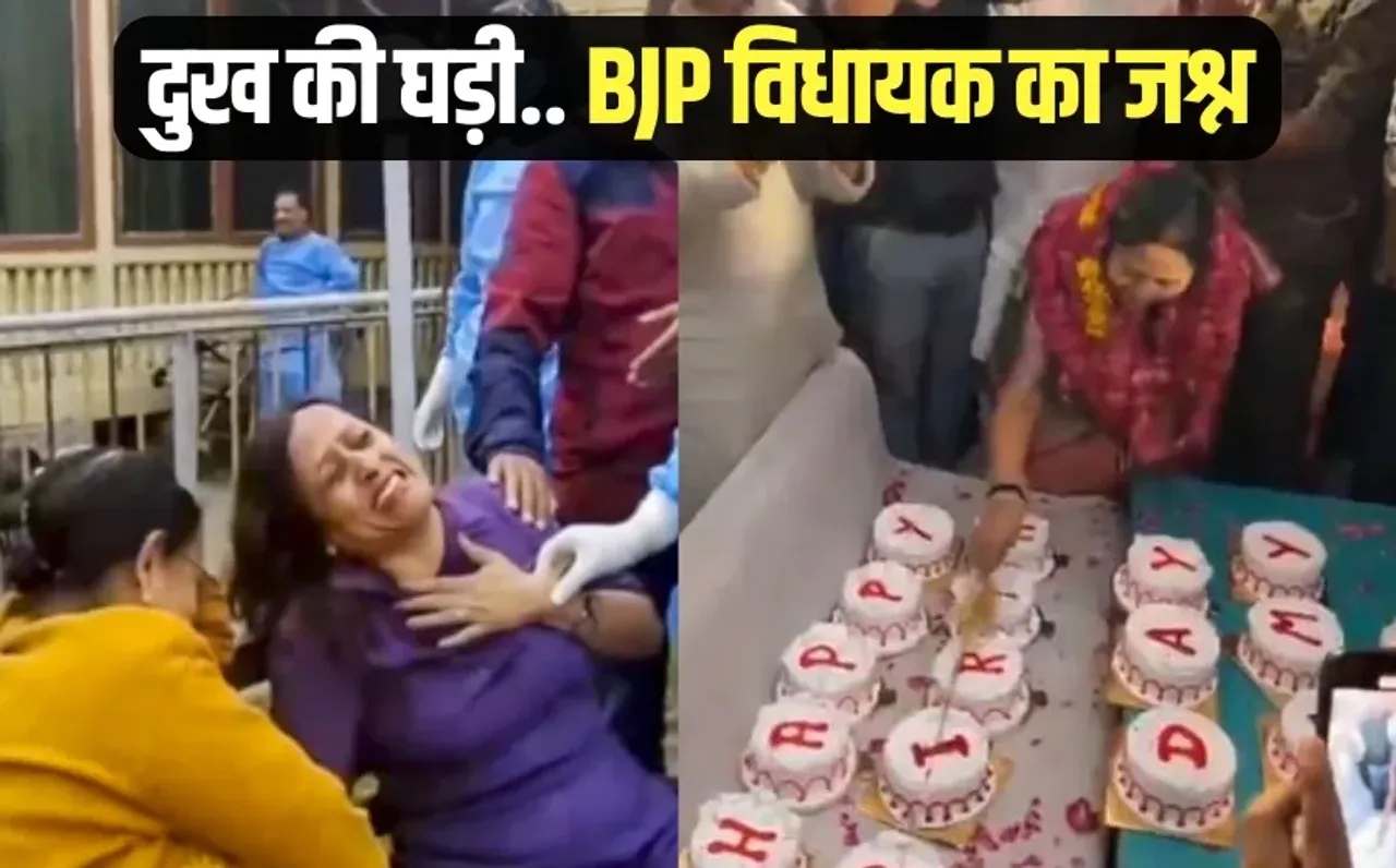 Chhatarpur BJP mla lalita yadav birthday celebration video Pahalgam terror attack