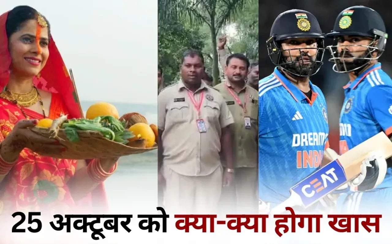 Chhath Puja Madai festival Alirajpur Drivers union strike in CG India vs Australia 3rd odi hindi news