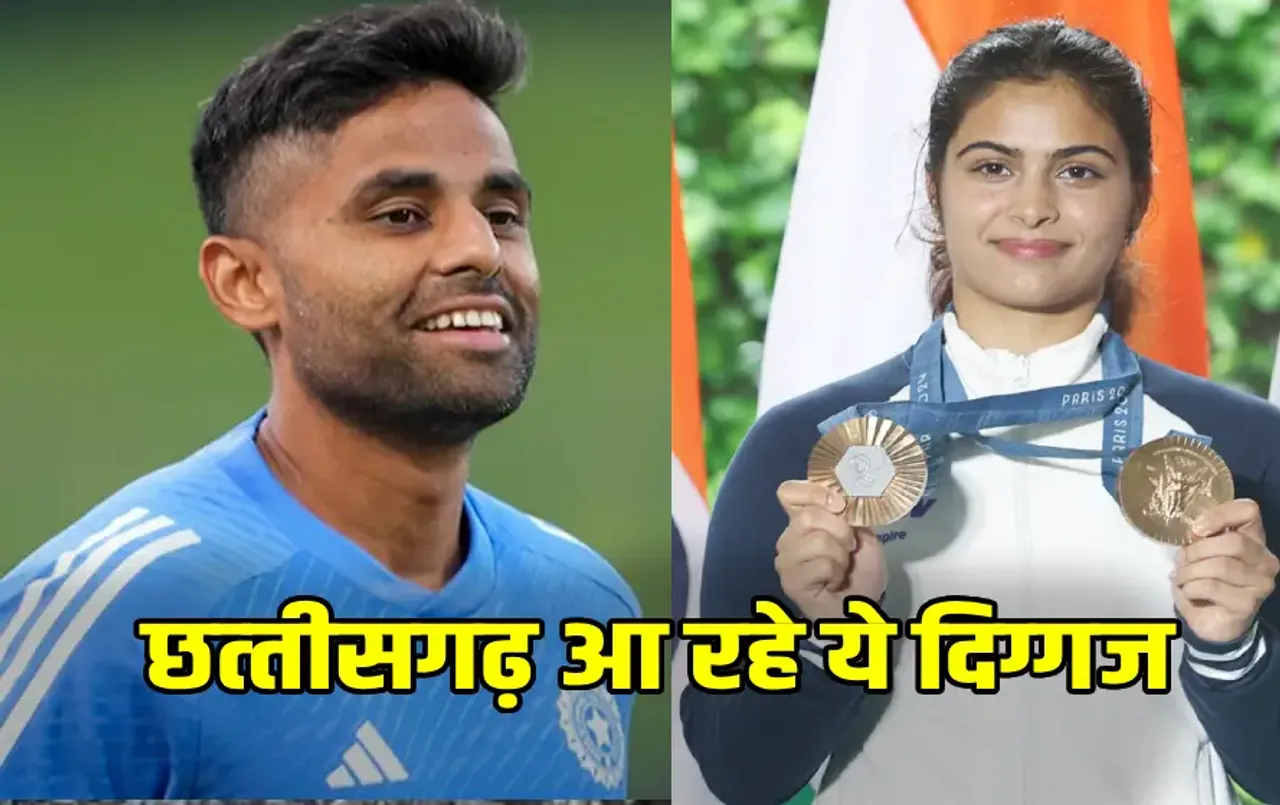 Chhattisgarh All India Forest Sports Festival