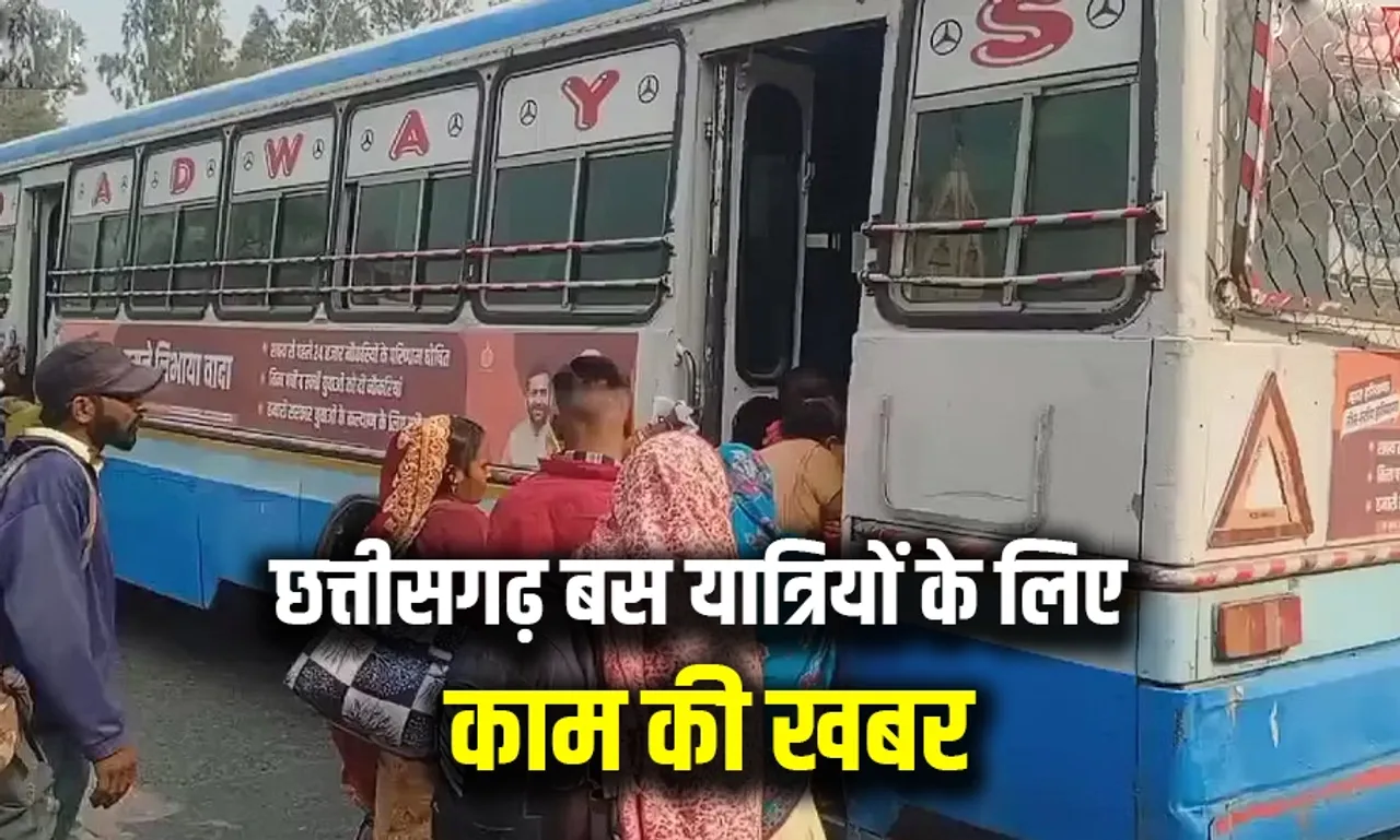 Chhattisgarh Bus Sangwari App