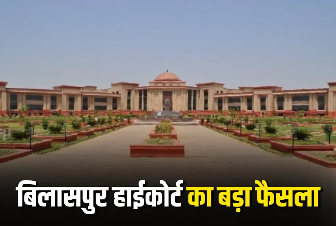 Chhattisgarh (CG) Bilaspur High Court