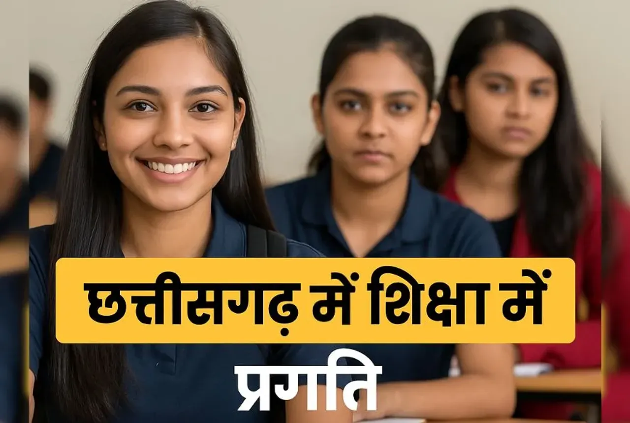 Chhattisgarh (CG) Education News
