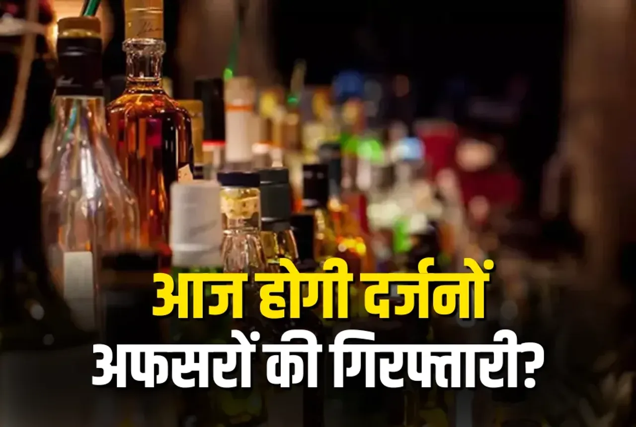 Chhattisgarh (CG) Liquor Scam News