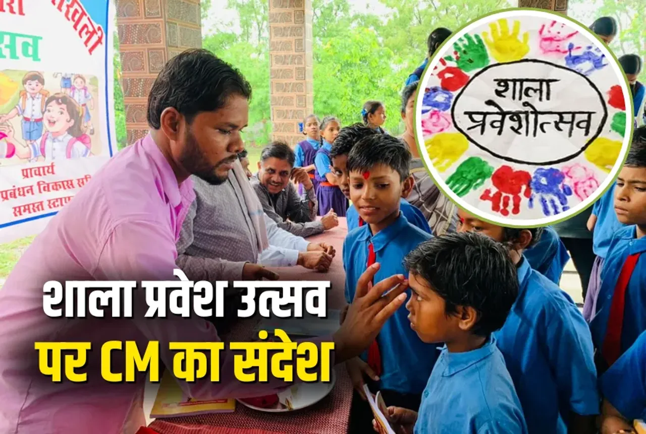 Chhattisgarh (CG) School Open Latest News Shala Praveshotsav 2025