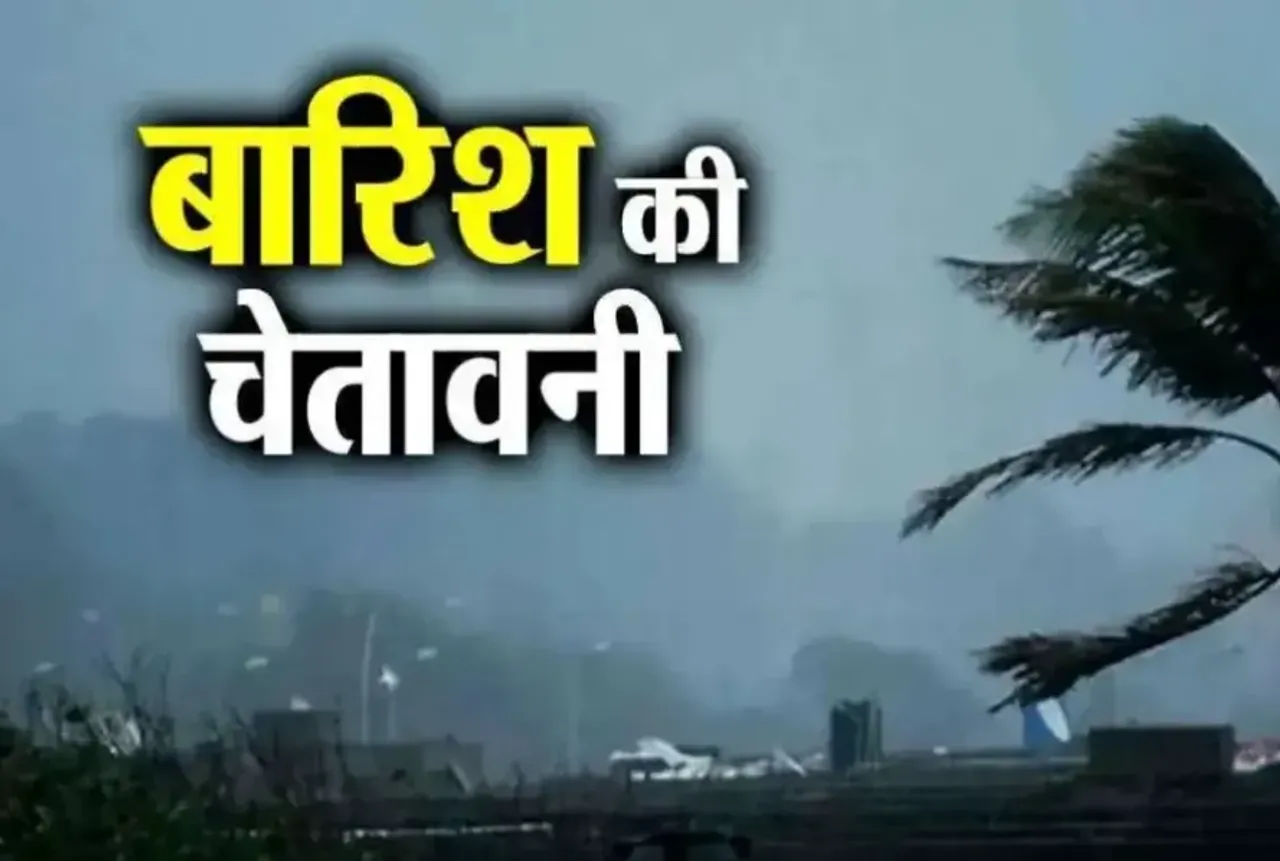 Chhattisgarh (CG) Weather Update 2-3-july