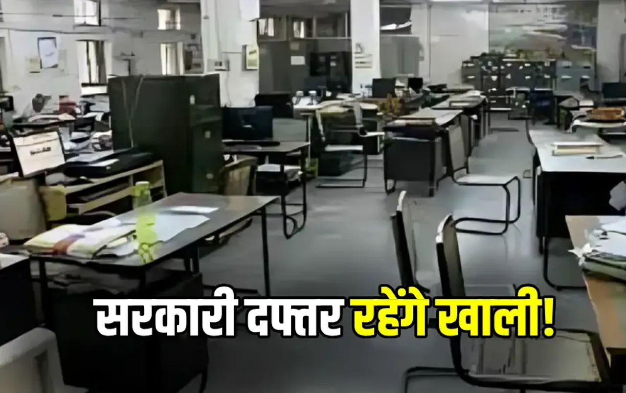 Chhattisgarh Employees Strike