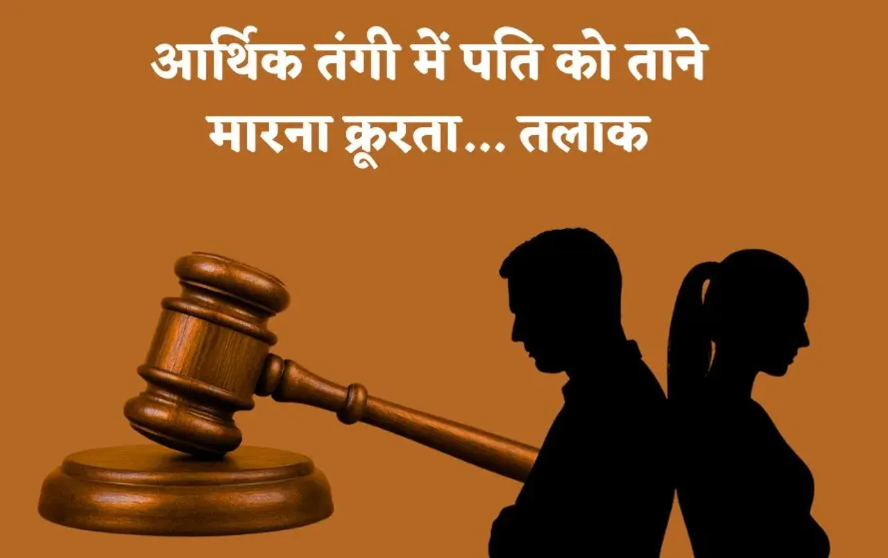 Chhattisgarh High Court Decision