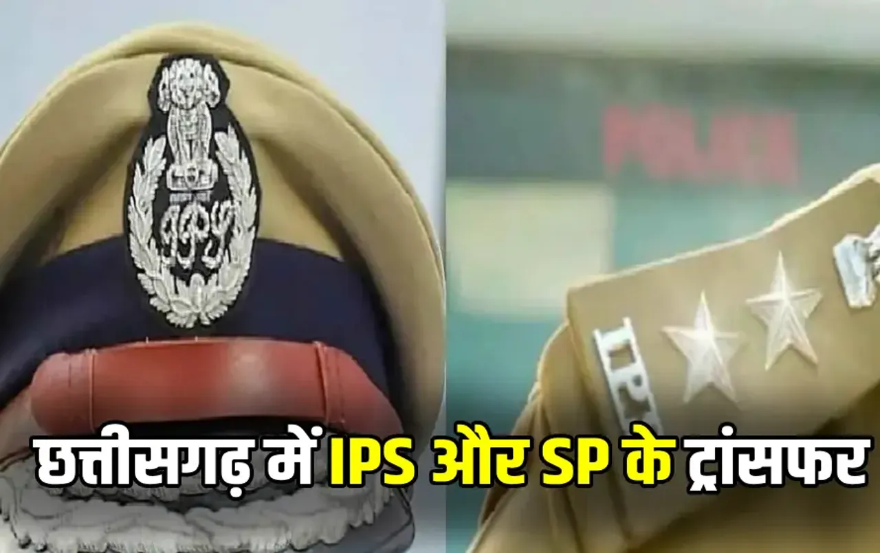 Chhattisgarh IPS And SP Transfer