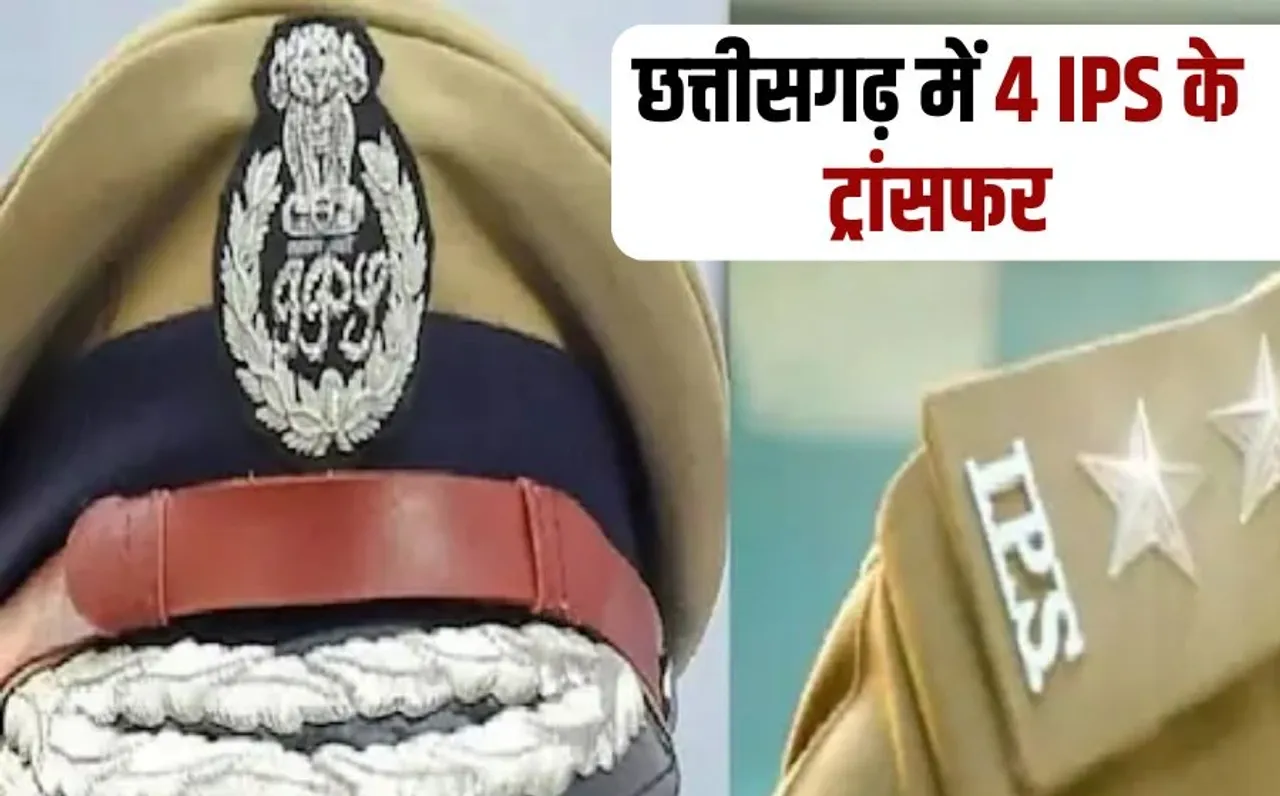 Chhattisgarh IPS Transfer
