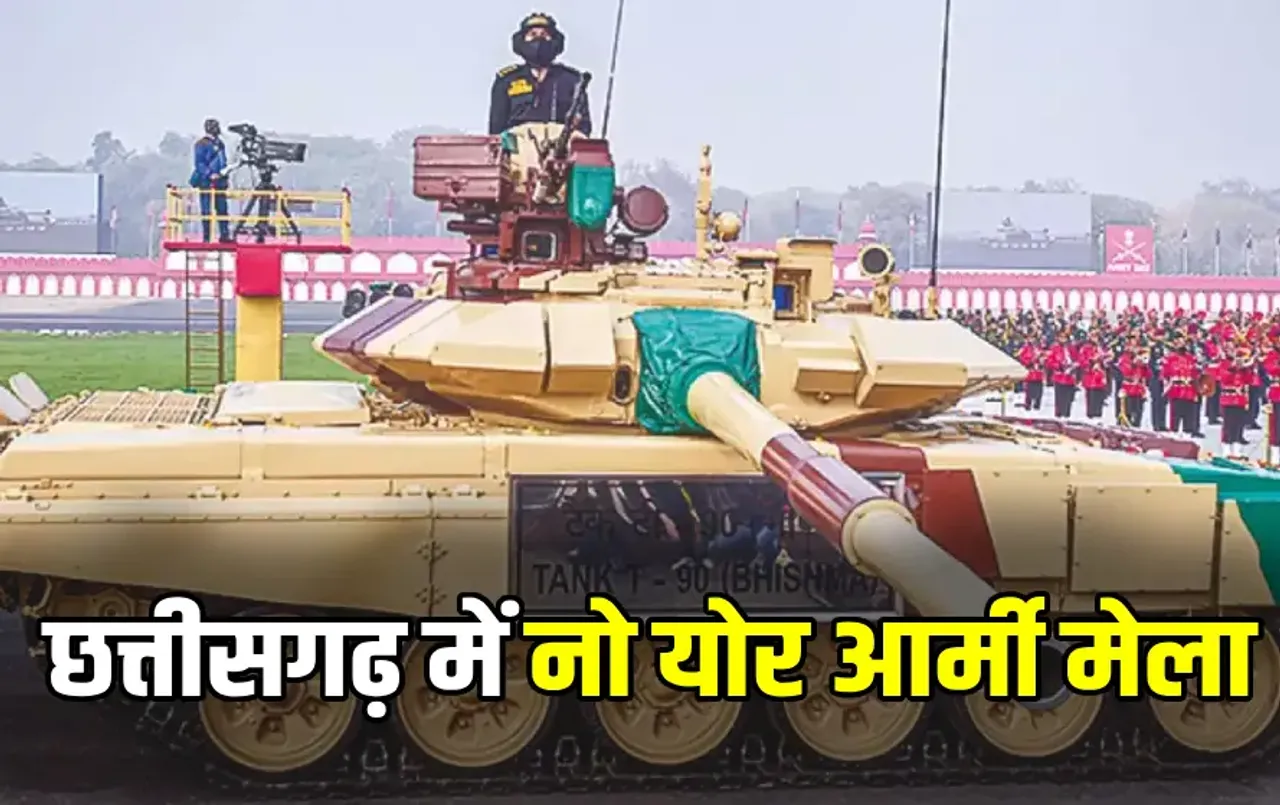 Chhattisgarh Know Your Army Mela