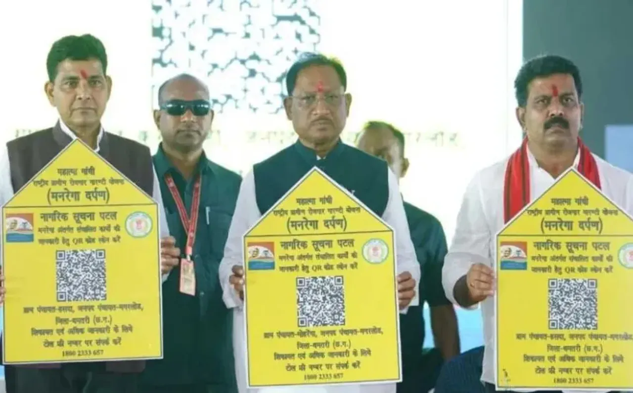 Chhattisgarh MNREGA Darpan