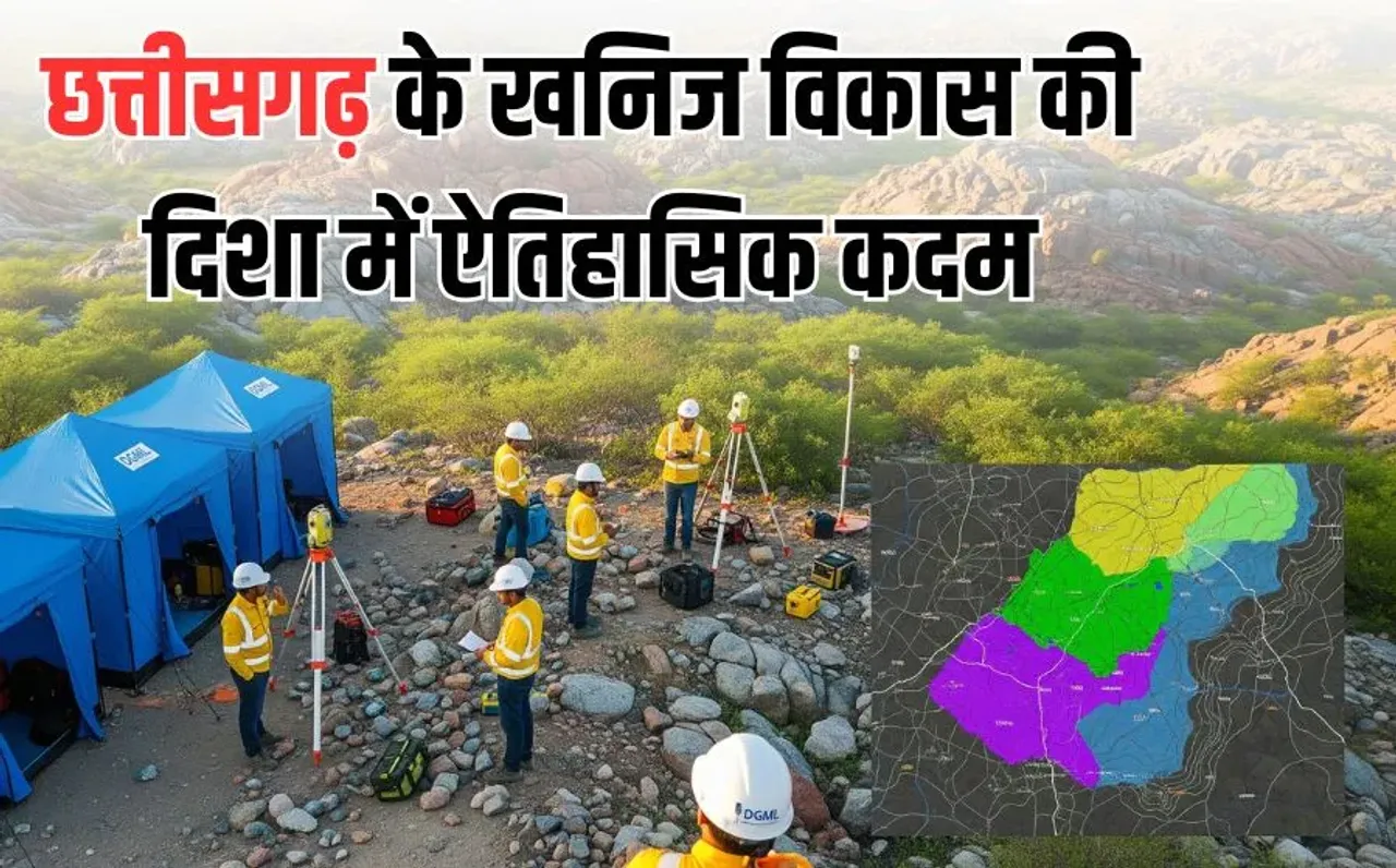 Chhattisgarh Mineral Discovery