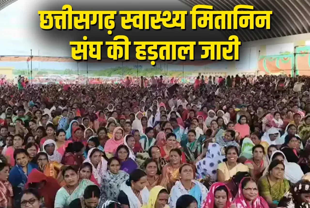 Chhattisgarh Mitaanins Protest